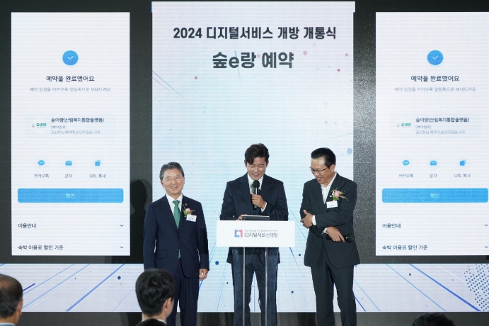남성현 산림청장(왼쪽)이 신한은행 전필환 부행장(오른쪽)과 함께 `숲e랑` 앱 서비스 시연중이다.