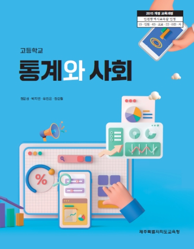 연수교제
