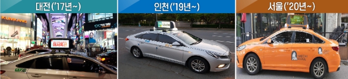 택시표시등 전광류 사용광고