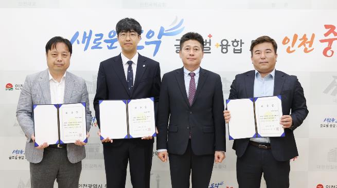 인천 중구. 무료법률상담관 4명 위촉