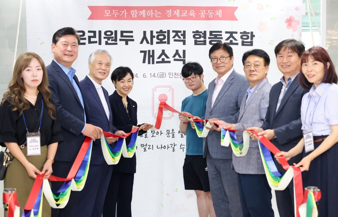 도성훈 인천광역시교육감, 인천청인학교 학교협동조합 개소식 참석