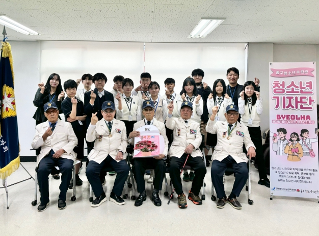 6·25 참전용사가 지킨 오늘, 청소년이 전하는 ‘그날, 영웅들의 이야기’