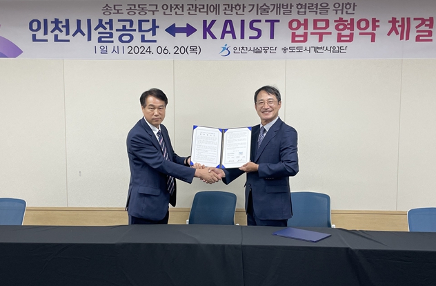 인천시설공단-KAIST 업무협약식을 마치고 기념촬영을 하고 있다. (출처 : 인천시설공단)