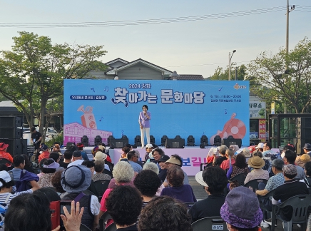 강화군, 2024 강화 찾아가는 문화마당 길상면 편 성료