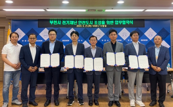 부천시는 지난 25일 부천도시공사, ㈜KT 등 IT기업 3곳과 ‘전기재난 안전도시 조성을 위한 업무협약’을 체결했다.