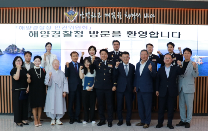 25일 해양경찰청에서 수사 인권위원회 정기회의를 개최하였다(중앙 장인식 수사국장)
