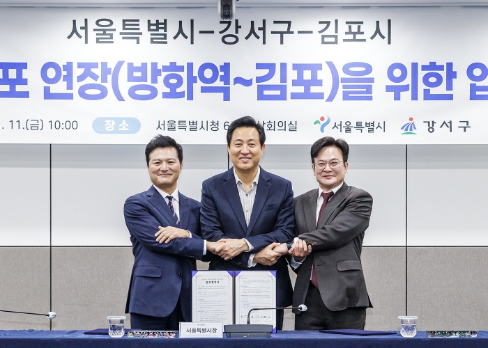 2022년 11월 11일 서울5호선 김포연장업무협약
