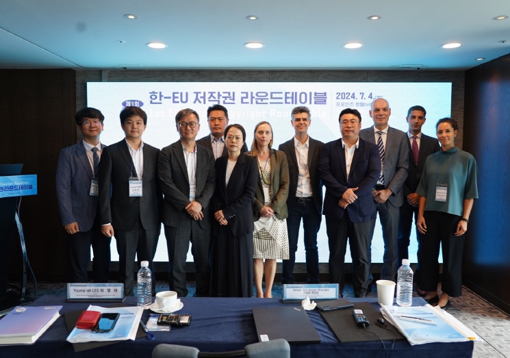 제1회 한-유럽연합 저작권 라운드테이블