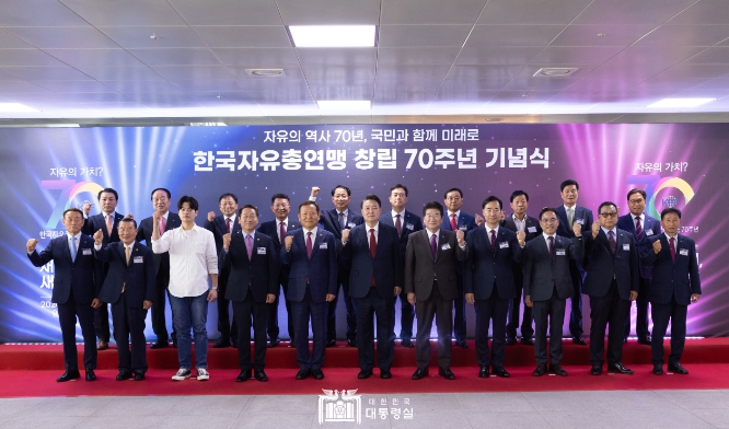 7월 4일 윤석열 대통령은 인천 남동체육관에서 개최된 「한국자유총연맹 창립 제70주년 기념식」에 참석해 우리나라 자유민주주의 발전과 국가안보 수호에 앞장서 온 320만 회원들의 열정과 헌신을 격려했다. ⓒ 대통령실