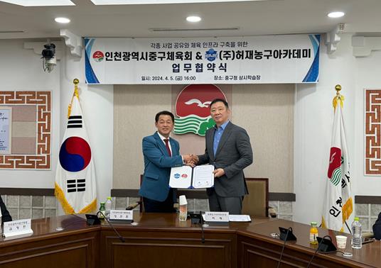허재 농구아카데미 유소년 농구대회, 인천광역시 중구체육회와 함께 개최