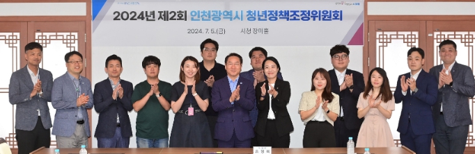 유정복 인천광역시장이 5일 시청 장미홀에서 열린 '2024년 제2회 인천광역시 청년정책조정위원회'에서 위원들과 기념촬영을 하고 있다.
