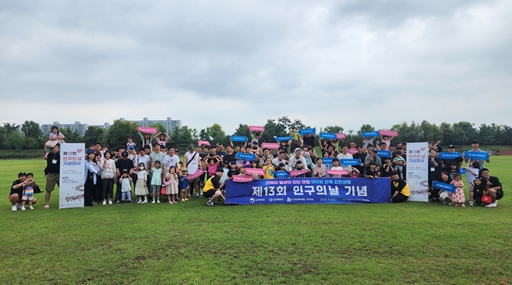 인천시, 인구의 날 맞아, 아빠와 함께 행복한 시간