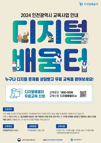 교육 홍보 리플렛