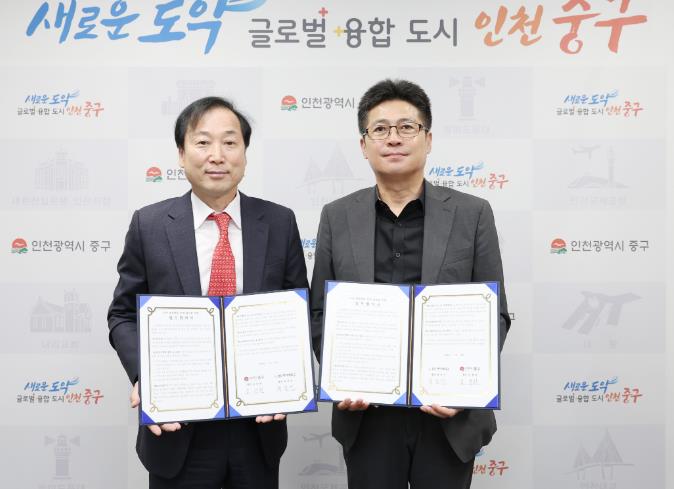 인천 중구-경인여대, 호텔리어 등 ‘지역 평생교육 인재 양성’ 맞손