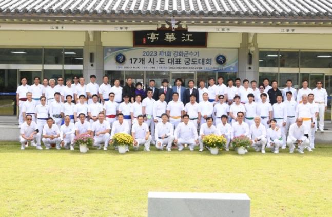 강화군, ‘제2회 강화군수기 17개 시․도 대표 궁도대회’