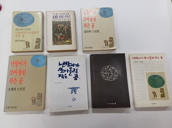 유지우 기증 난쏘공