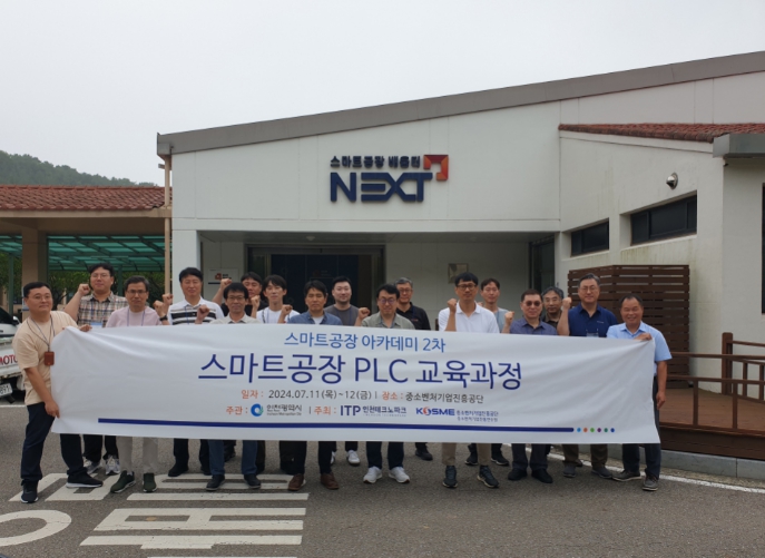 스마트공장 아카데미