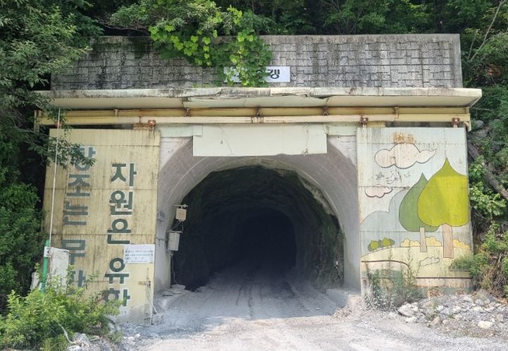 갱도 입구