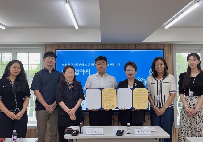 인천동구가족센터, 관계기관과 지역사회 발전 위한 업무협약 체결