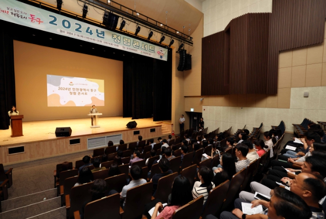 인천 동구,‘공직자 청렴콘서트’개최