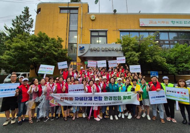 연수구 선학동 자생단체연합, 환경정화·사전순찰 나서