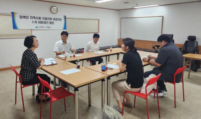 미추홀구, 장애인 지역사회 자립 지원을 위한 네트워크 회의 개최해