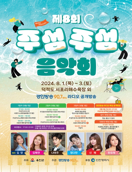 행사 포스터