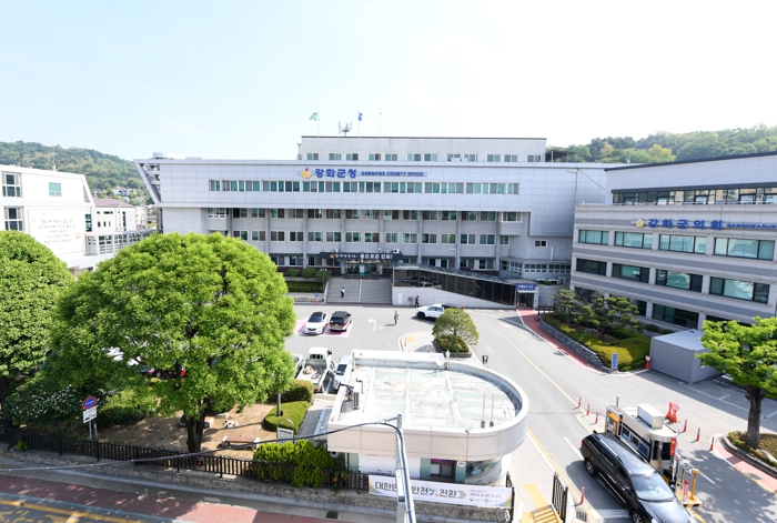 강화군청