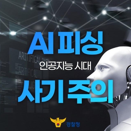 경찰청