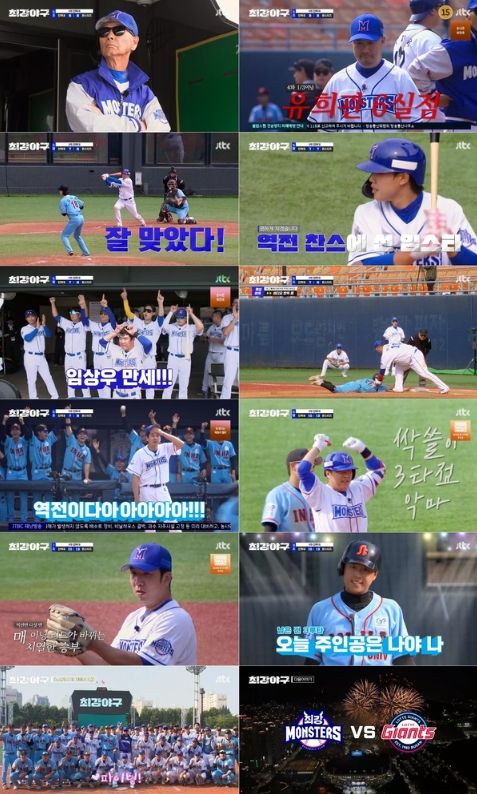 사진 제공 : JTBC 예능 프로그램 <최강야구> 방송 캡처