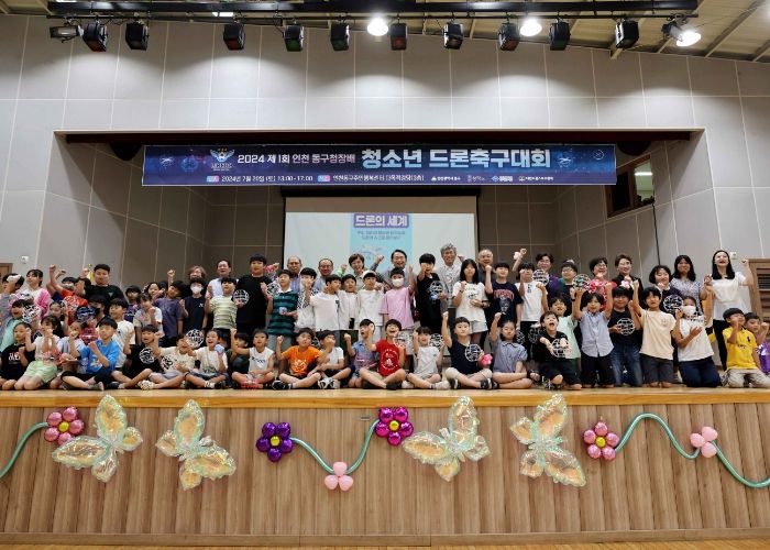 인천 동구, 제1회 청소년드론축구 대회 성황리 마무리