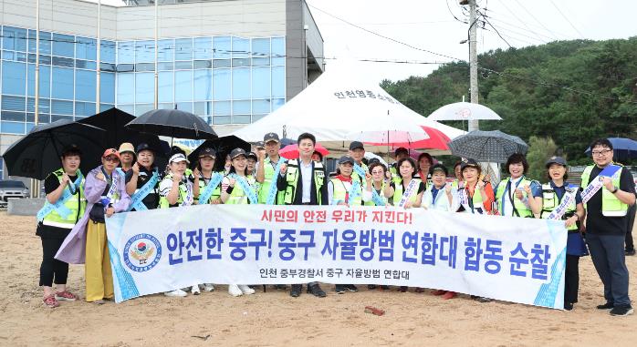 김정헌 중구청장, 인천광역시 자율방범연합회 청소년 선도 캠페인 동참