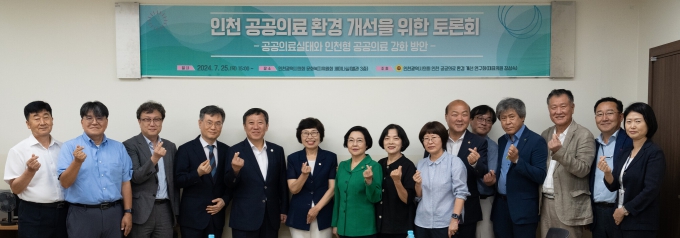 인천시의회 장성숙 의원 주최, “인천 공공의료 환경개선을 위한 토론회” 개최