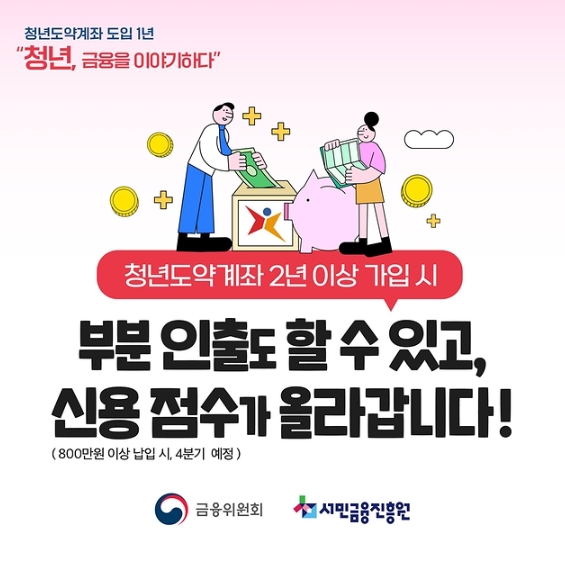 금융위원회