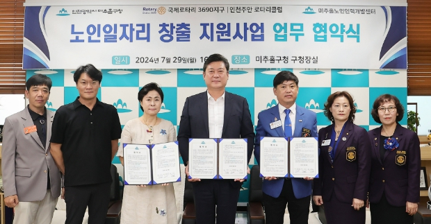 노인 일자리 창출을 위한 다자간 업무협약