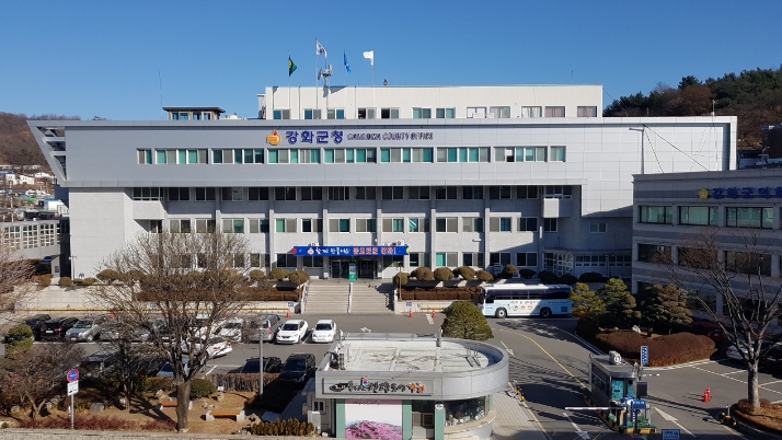 강화군청