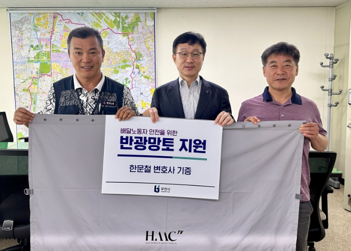 기증품 전달식(왼쪽부터 박종현 한국노총 부천김포지역지부 의장, 이재우 기획경제실장, 박순광 부천시이동노동자쉼터 운영실장)