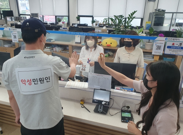 인천시, 특이(악성) 민원 대응 모의훈련 실시