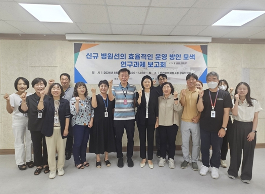 8월 2일, 신규 병원선의 효율적인 운영 방안 모색을 위한 연구과제 보고회