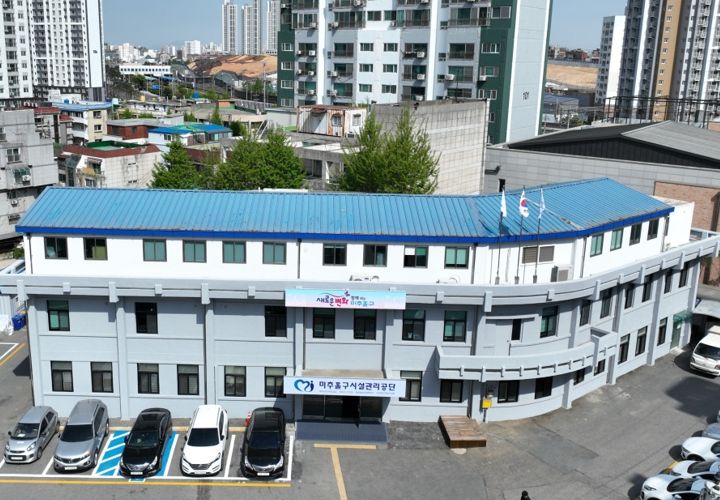 미추홀구시설관리공단