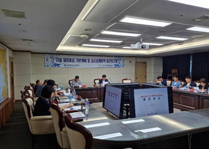 자월 힐링꽃섬 조성사업 기본계획 용역 중간보고회 개최