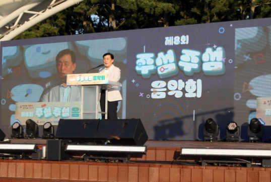 옹진군 제8회 주섬주섬 음악회 성황리에 종료