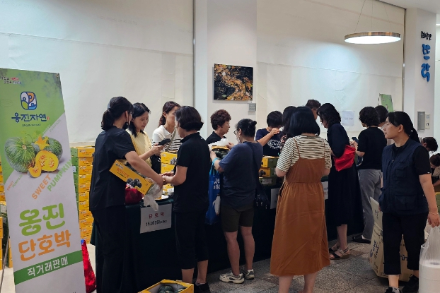맛 좋은 옹진자연 단호박, 남동구민 입맛 공략 성공