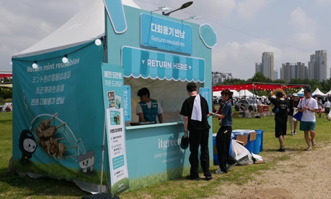 펜타포트 락 페스티벌을 친환경으로 즐기다