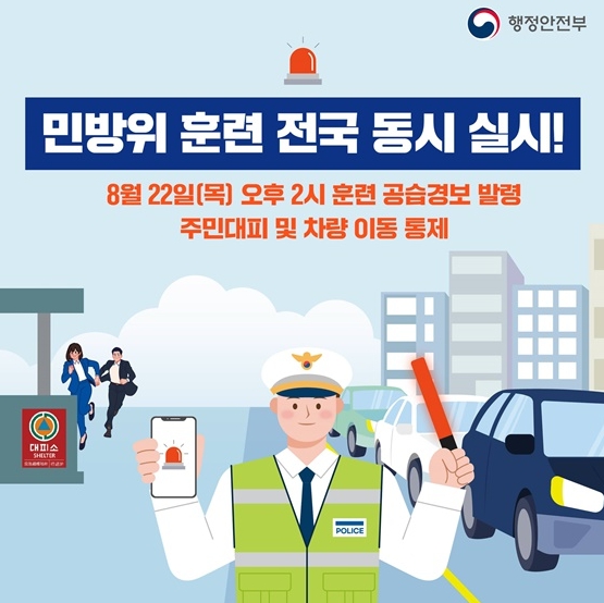 행정안전부