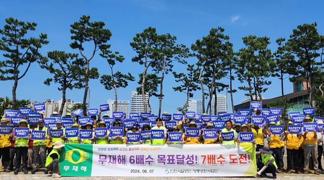 인천시설공단 영종공원사업단 무재해 6배수 달성