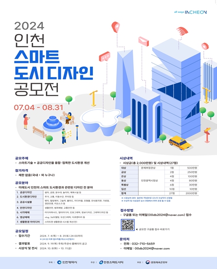 도시디자인 포스터