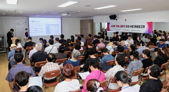 미추홀구, ‘스마트 도화 빌리지 조성 사업’ 성료