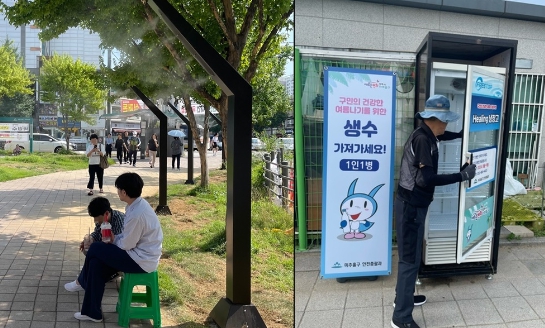 안개 분사기(쿨링포그)와 힐링 냉장고로 ‘무더위 속 구민 건강 지킨다