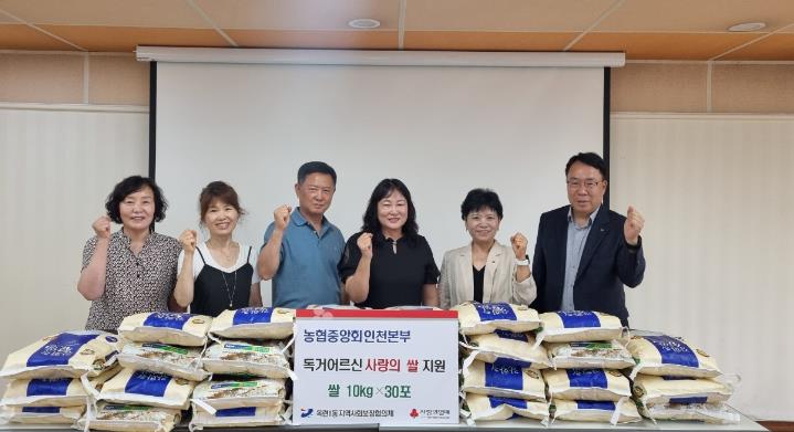 연수구 옥련1동 지사체, 농협 인천본부서 강화쌀 기탁받아